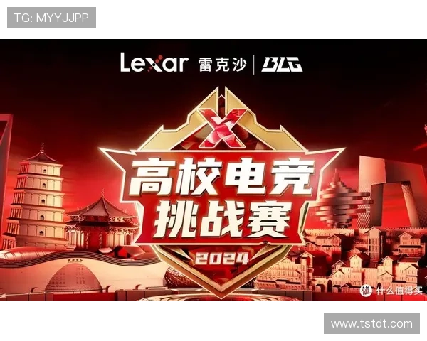 《2025全球电竞大赛全新规则公布 引领电竞未来发展新潮流》