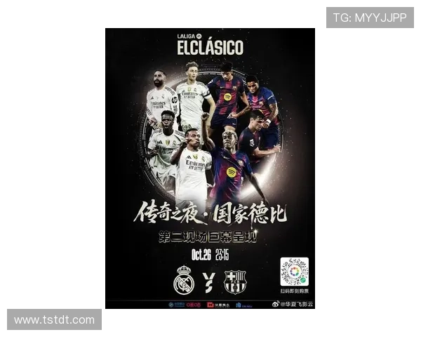 西甲联赛争冠格局生变皇马巴萨马竞新赛季暗战升级球迷关注度持续